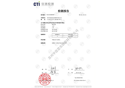 PP層板承重能力檢測(cè)報(bào)告